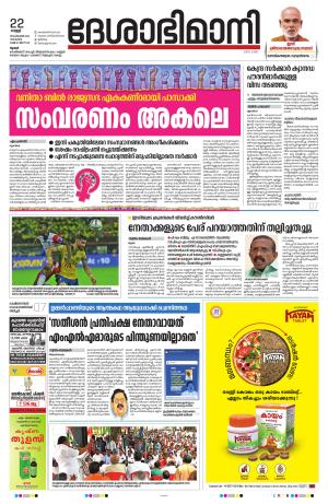 Thrissur, 22th 2023 September