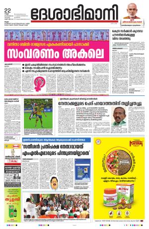 Malappuram,22nd September 2023