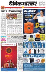 सतना-विंध्य