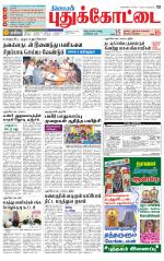 Pudukkottai-Trichy Supplement