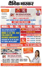 नागपुर-विदर्भ