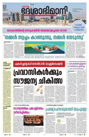 Gulf, 22th September 2023