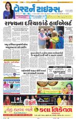 Ahmedabad Gujarati (Morning Daily)