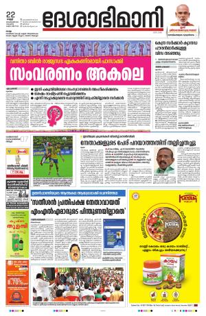 Kollam 22nd September 2023