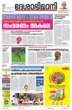 Ernakulam, 22 September 2023