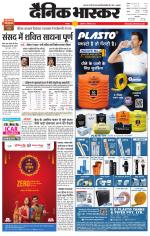 छतरपुर - टीकमगढ़ 