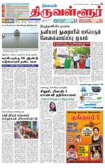 Tiruvellore-Chennai Supplement