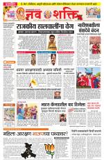 Navshakti Epaper