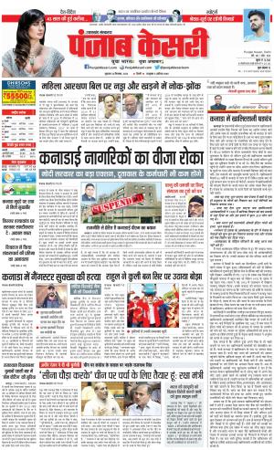 Uttrakhand Main 