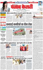 Lucknow - Punjab Kesari