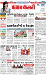 Faridabad - Punjab Kesari