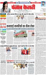 Aligarh - Punjab Kesari