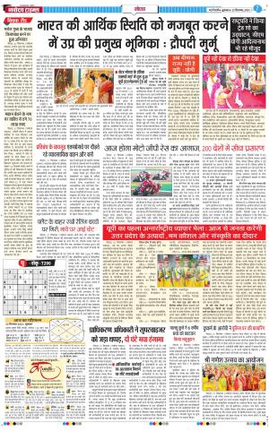 The Navodaya Times Noida