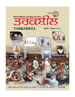 TARKSHEEL