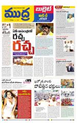 Mudra Bullet Edition