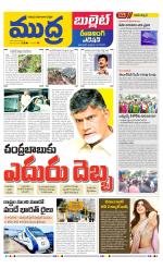 Mudra Bullet Edition