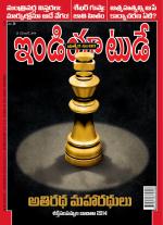 India Today - Telugu