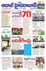 Aadab Hyderabad Main Pages