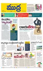Mudra Daily Main Edition 