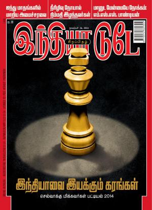 India Today Tamil-26th November 2014
