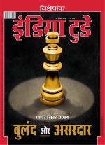 India Today - Hindi