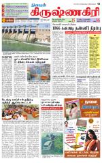 Krishnagiri-Salem Supplement