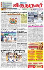 Virudhunagar-Madurai Supplement