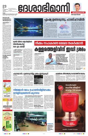 Malappuram,23rd September 2023
