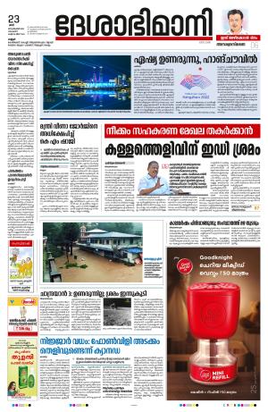 Kannur 2023 September 23