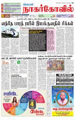 Kanyakumari-Nagarcoil Supplement