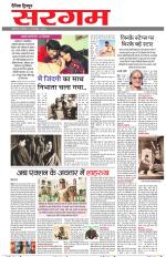 Dainik Tribune (Sargam)