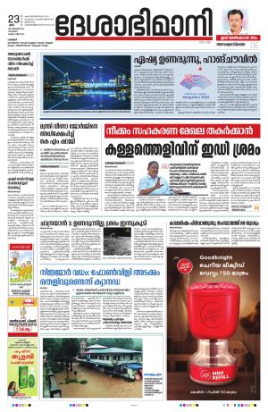 palakkad 23th september 2023