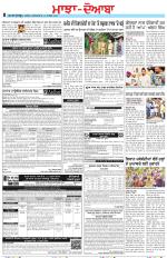 Punjabi Tribune (Majha/Doaba)