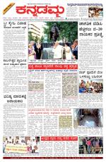 Kannadamma Daily Hubli