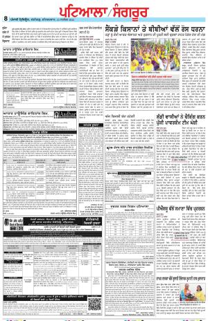 Punjabi Tribune (Patiala-Sangrur)