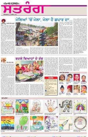  ST_23_September_2023