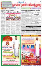 Nagai-Trichy Supplement