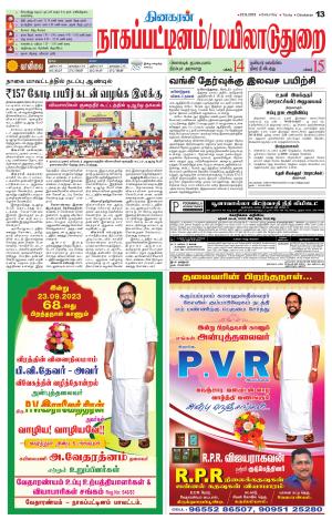 Nagai-Trichy Supplement