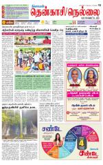 Nellai District-Tirunelveli Supplement