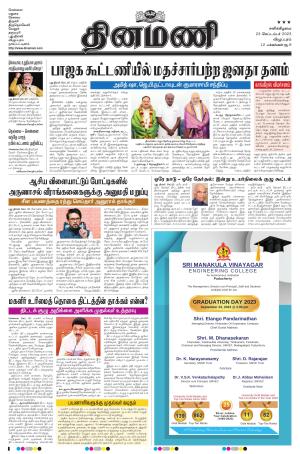 Dinamani - Cuddalore