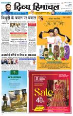 Divya Himachal Dharamsala +Mera Una +Aastha