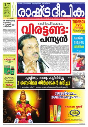 Rashtradeepika 17-11-2014 Palakkad
