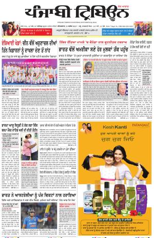 Punjabi Tribune