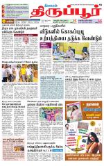 Tirupur-Coimbatore Supplement