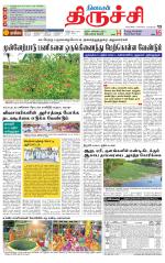 Trichy Supplement