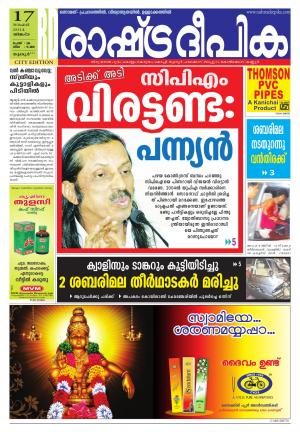 Rashtradeepika 17-11-2014 Trissur
