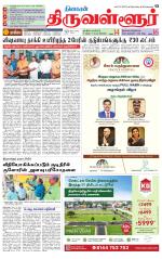 Tiruvellore-Chennai Supplement