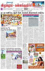 Villupuram Supplement