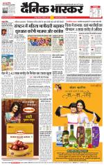 नागपुर-विदर्भ