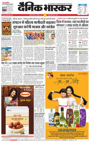 अकोला सिटी